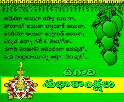 Ugadi 2022 Wishes - Best Ugadi WhatsApp & SMS Messages, Facebook Quotes,  Image Greetings - TeachersBuzz
