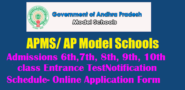 APMS Model Schools applications for 6th,7th, 8th, 9th,10th Admissions ...